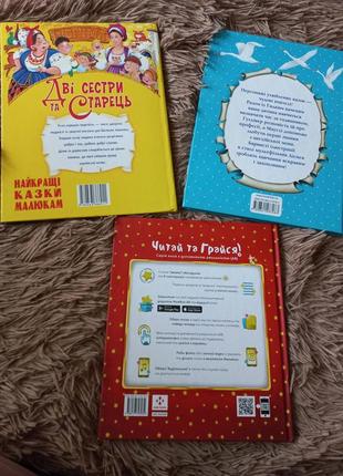 Интересные книжки на украинском!2 фото