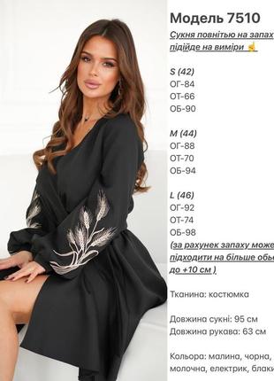 Платье на запах с вышивкой10 фото