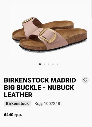 Шльопанці з нубуку birkenstock madrid big buckle колір рожевий.1 фото