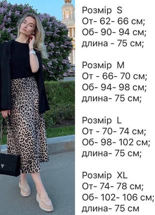 Юбка 🐆5 фото