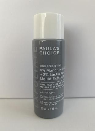Paula's choice - 6% mandelic acid + 2% lactic acid liquid exfoliant - эксфолиант для лица с aha-кислотами - 30ml
