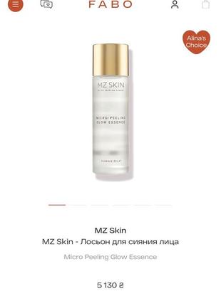 Лосьон для сияния лица mz skin