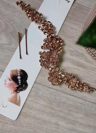 Прикраса для волосся/ гілочка для волосся/ весільна прикраса / гілочка з камінчиків у зачіску