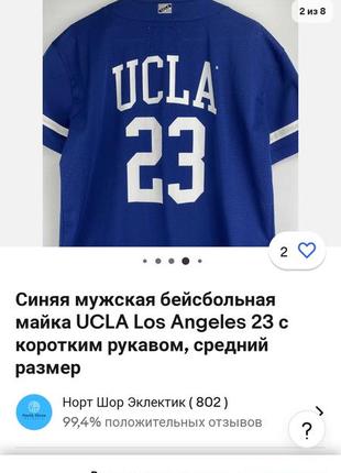 Мужская бейсбольная майка, футболка ucla los angeles размер м7 фото