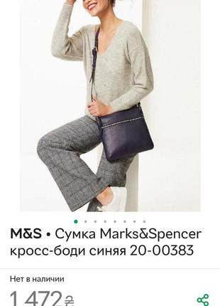 Сумка женская кросс боди кожаная синяя marks&spencer2 фото