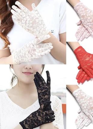 Короткие ажурные кружевные перчатки сетка свадебные вечерние