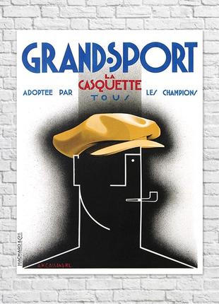 Плакат grand-sport 1925, 64х84 см