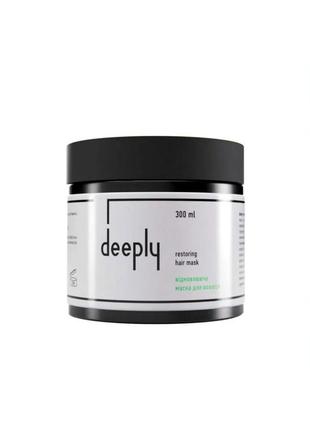Deeply restoring hair mask восстанавливающая маска для волос