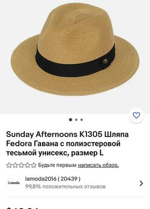 Капелюх федора  havana hat YARDSALE afternoons від сонця унісекс   роз. 57
