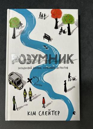 Книга розумник