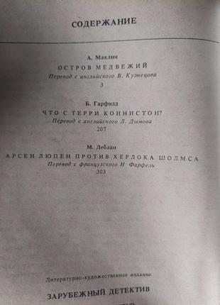 Закордонні детективи7 фото