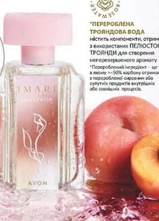 Туалетна вода imari naturelle