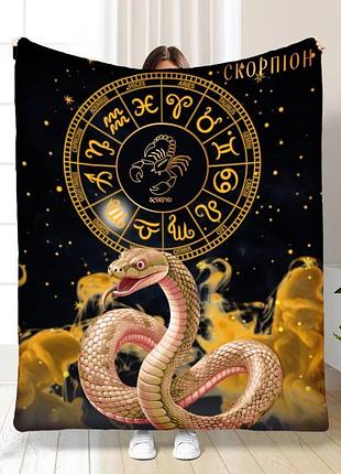 Плед со знаком зодиака на 2025 год скорпион качественное покрывало с 3d рисунком размер 135х160