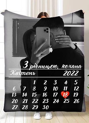 Индивидуальный плед 3d календарь качественное покрывало с 3d рисунком размер 160х200