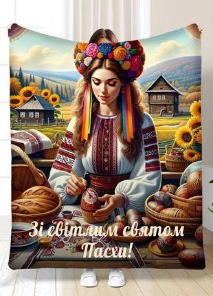 Плед патриотический пасхальная девочка качественное покрывало с 3d рисунком размер 135х160