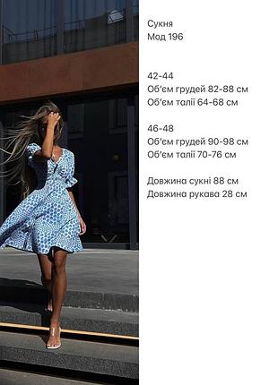 Сукня 9