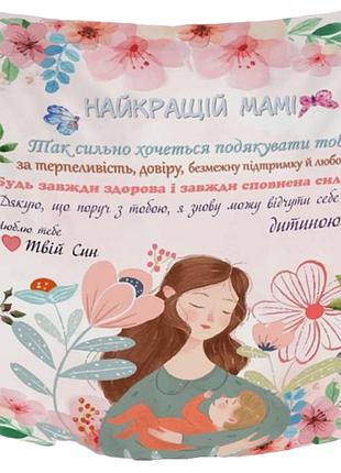 Плед персонализированный с 3d плед теплые слова для мамы с индивидуальным рисунком размер 135х160