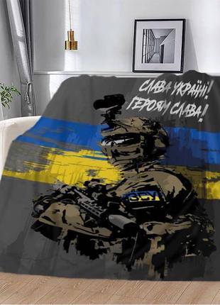 Плед патриотический герой украины слава украине  качественное покрывало с 3d рисунком размер 160х200