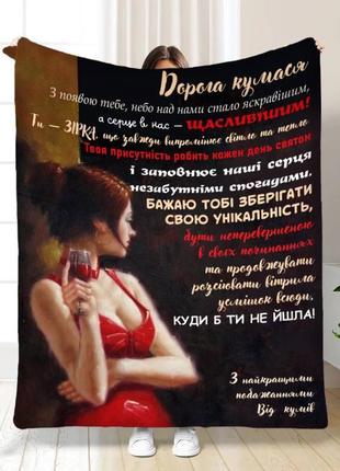 Плед дорогая кумася качественное покрывало с 3d рисунком размер 160х200