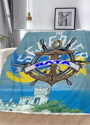 Плед ялта 3d качественное покрывало с 3d рисунком размер 80×100