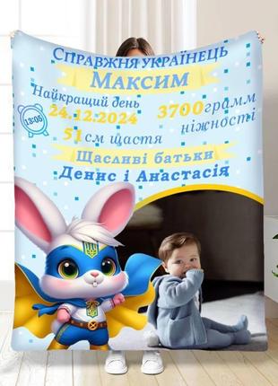 Плед с фото детский именной патриотический мальчик качественное покрывало с 3d рисунком размер  160х200