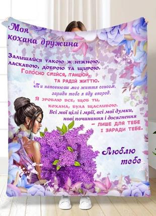 Плед 3d день влюбленных букет цветов для любимой жены качественное покрывало с 3d рисунком размер 135х160