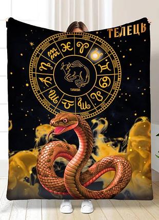 Плед со знаком зодиака на 2025 год телец качественное покрывало с 3d рисунком размер 135х160
