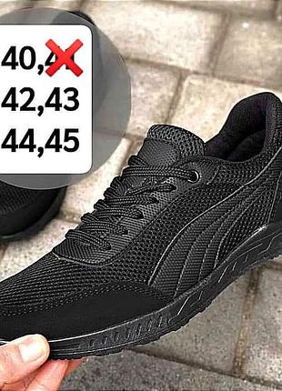 Кроссовки мужские