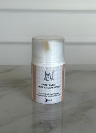 Skin revival face night cream крем нічний анті ейдж з ніацинамідом2 фото