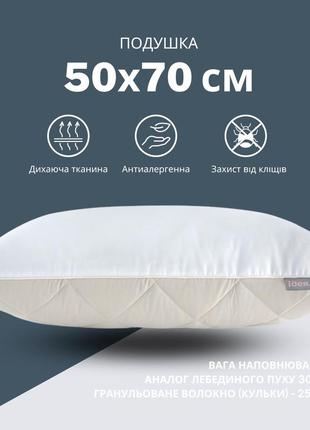 Подушка double chamber двокамерна тм ideia 50х70 см св.сіра/біла2 фото