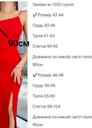 ❣️ сукня з вирізом вздовж ноги у модному виконанні😍10 фото