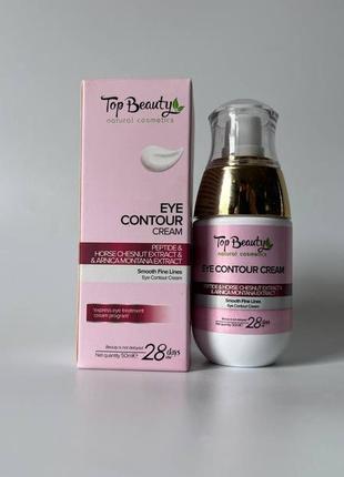 Крем под глаза с пептидами top beauty