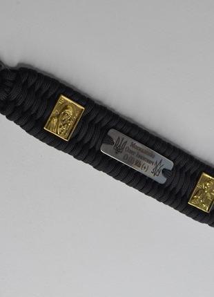 Браслет с девой марией св.николаем из латуни, ножом и двумя индивидуальными гравировками + брелок в подарок