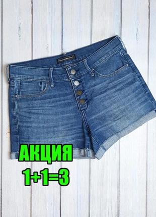 💥1+1=3 стильные джинсовые шорты с подворотом abercrombie&fitch, размер 44 - 46