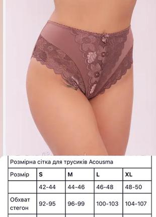 Трусы женские acousma цвет мокко xl6 фото