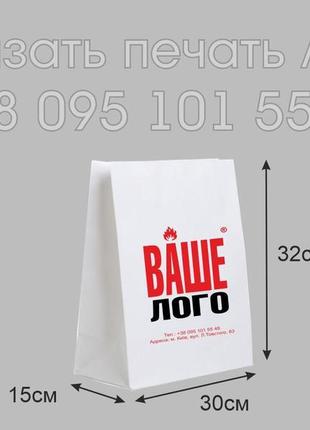 Паперовий крафт пакет з логотипом, білий (30х32х15), без ручок. друк логотипу на пакетах. замовити в україні.