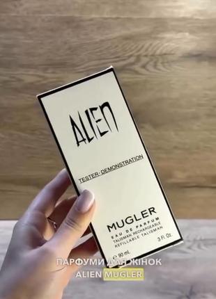 Alien mugler