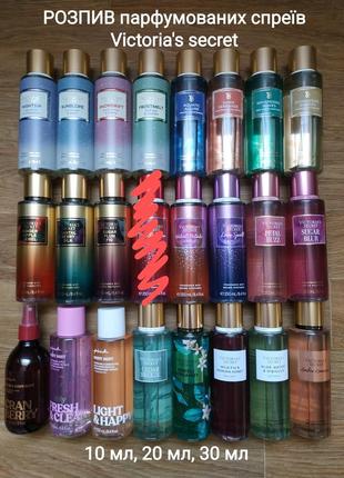 Розпив парфумованих спреєв, містів вікторія сікрет victoria's secret оригінал