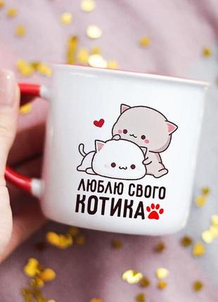 Чашка люблю своего котика