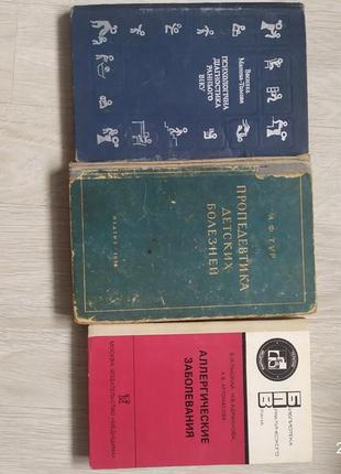 Медицинские книги