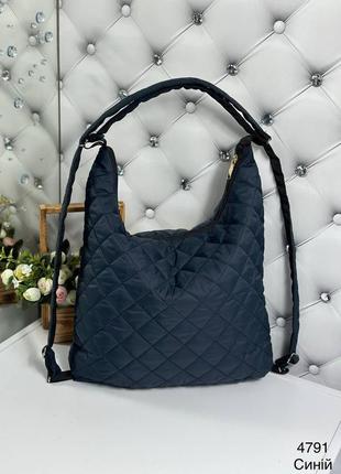 Жіноча стильна та якісна сумка рюкзак зі стьобаної плащівки синя5 фото