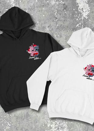 Парные худи/свитшоты с принтом - сун твой/своя!