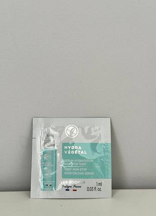 Интенсивно увлажняющая сыворотка на 100 часов yves rocher