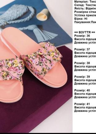 Шльопанці 🩴4 фото