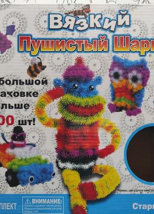 Конструктор-липучка пухнасті кульки банчемс (bunchems) 400 деталей