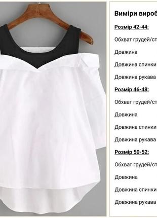Блузка