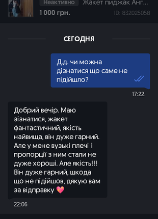 Піджак жакет шерсть3 фото