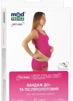 Бандаж до- та післяпологовий medtextile, розміри l.