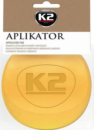 Губка-аппликатор k2 gold aplikator для восков и полиролей желтая d 10см