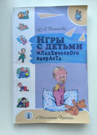 Книга з іграми для немовлят